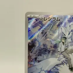Pokemon Cards N's Reshiram AR 109/100 SV9 Battle Partners NM Japanese i822 - Image 2