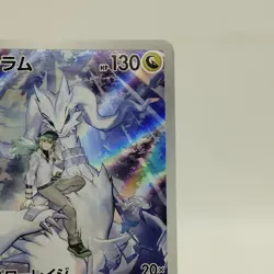 Pokemon Cards N's Reshiram AR 109/100 SV9 Battle Partners NM Japanese i822 - Image 3