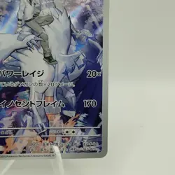 Pokemon Cards N's Reshiram AR 109/100 SV9 Battle Partners NM Japanese i822 - Image 5