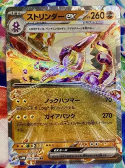 Toxtricity ex 040/066 RR Holo Pokemon Card Japanese - Image 1