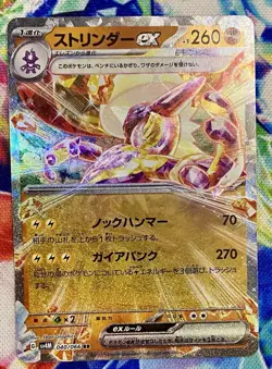 Toxtricity ex 040/066 RR Holo Pokemon Card Japanese - Image 2