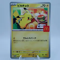 Pokemon Cards Pikachu 020/M-P McDonald's Promo Limited 2025 NM Japanese i819 - Image 1