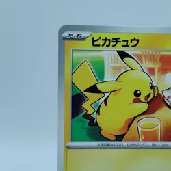 Pokemon Cards Pikachu 020/M-P McDonald's Promo Limited 2025 NM Japanese i819 - Image 2