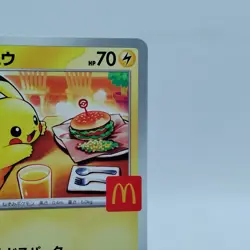 Pokemon Cards Pikachu 020/M-P McDonald's Promo Limited 2025 NM Japanese i819 - Image 3