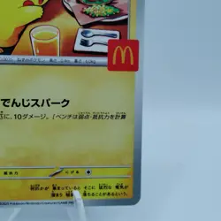 Pokemon Cards Pikachu 020/M-P McDonald's Promo Limited 2025 NM Japanese i819 - Image 5