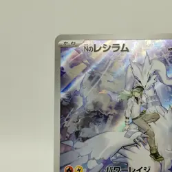 Pokemon Cards N's Reshiram AR 109/100 SV9 Battle Partners EX Japanese i818 - Image 2