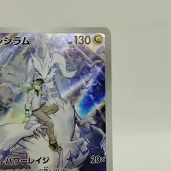 Pokemon Cards N's Reshiram AR 109/100 SV9 Battle Partners EX Japanese i818 - Image 3