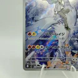 Pokemon Cards N's Reshiram AR 109/100 SV9 Battle Partners EX Japanese i818 - Image 4