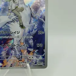 Pokemon Cards N's Reshiram AR 109/100 SV9 Battle Partners EX Japanese i818 - Image 5