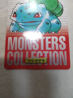 [NM-] Bulbasaur Japanese Carddass Bandai Red Pokemon Card 9762 - Image 3