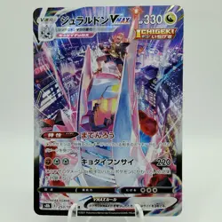 Pokemon Cards Duraludon VMAX CSR 253/184 S8b VMAX Climax NM Japanese i816 - Image 1