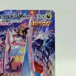 Pokemon Cards Duraludon VMAX CSR 253/184 S8b VMAX Climax NM Japanese i816 - Image 3