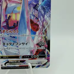Pokemon Cards Duraludon VMAX CSR 253/184 S8b VMAX Climax NM Japanese i816 - Image 5