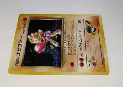 Japanese Rocket's HITMONCHAN 107 - Gym Series Pokemon Card Holo Rare MP Sugimori - Image 2