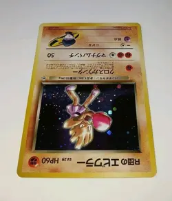 Japanese Rocket's HITMONCHAN 107 - Gym Series Pokemon Card Holo Rare MP Sugimori - Image 3
