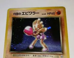 Japanese Rocket's HITMONCHAN 107 - Gym Series Pokemon Card Holo Rare MP Sugimori - Image 5