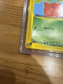 CGC 10 GEM MINT Pokemon Hoppip 029/P 2002 E-Series McDonald's Black Star Promo - Image 5