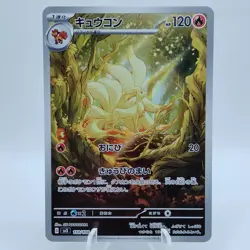 Pokemon Cards Ninetales AR 110/108 SV3 Ruler of the Black Flame NM Japanese i827 - Image 1
