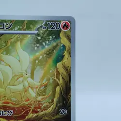 Pokemon Cards Ninetales AR 110/108 SV3 Ruler of the Black Flame NM Japanese i827 - Image 3