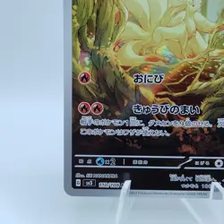 Pokemon Cards Ninetales AR 110/108 SV3 Ruler of the Black Flame NM Japanese i827 - Image 4