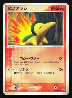 Cyndaquil 029/PCG-P Mcdonald's MP Japanese Pokemon Card TCG - Image 1