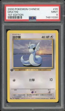 2000 Pokemon CHINESE 1st Edition Base Set Dratini 26/102 PSA 9 MINT - Image 1