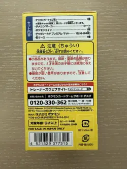 Pokemon World Championships 2023 Yokohama Commemorative Deck Pikachu WCS2023 - Image 2