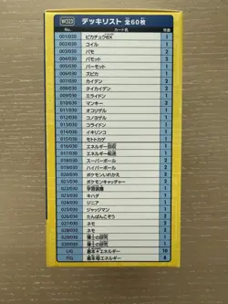 Pokemon World Championships 2023 Yokohama Commemorative Deck Pikachu WCS2023 - Image 4