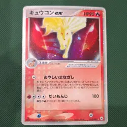 Pokemon Ninetales ex 018/083 EX Hidden Legends Holo Rare Japanese 2004 - Image 1