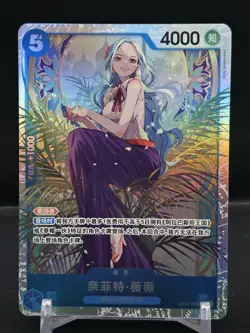 2026 One Piece NEFELTARI VIVI EB03-024 SR CHINESE - Image 1
