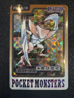 Pokemon Pocket Monster 1997 Card Kabutops Prism Carddass Japanese#141 Pokemon LP - Image 1
