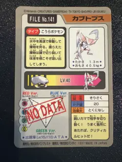 Pokemon Pocket Monster 1997 Card Kabutops Prism Carddass Japanese#141 Pokemon LP - Image 2