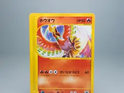 Ho-Oh 010/P CoroCoro Promo December 2001 Japanese Pokemon Card LP - Image 2
