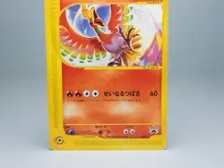 Ho-Oh 010/P CoroCoro Promo December 2001 Japanese Pokemon Card LP - Image 3