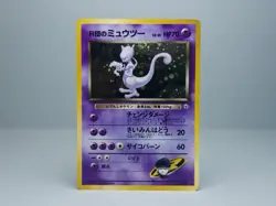 Rocket's Mewtwo Gym 2: Challenge from the Darkness 1999 Japanese Pokemon Card LP - Image 1