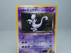 Rocket's Mewtwo Gym 2: Challenge from the Darkness 1999 Japanese Pokemon Card LP - Image 3