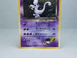 Rocket's Mewtwo Gym 2: Challenge from the Darkness 1999 Japanese Pokemon Card LP - Image 4