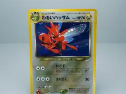 Dark Scizor No.212 Neo Darkness, and to Light 2001 Pokemon Card Japanese - LP - Image 2