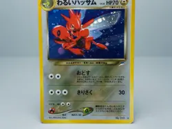 Dark Scizor No.212 Neo Darkness, and to Light 2001 Pokemon Card Japanese - LP - Image 3