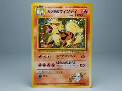 Blaine's Arcanine No.059 City Gym Decks Regular Japanese Pokemon Card LP - Image 1
