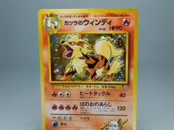 Blaine's Arcanine No.059 City Gym Decks Regular Japanese Pokemon Card LP - Image 2