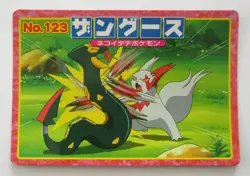 Pokemon Zangoose No.123 Top Card Advanced generation Japanese Topsun - Image 1