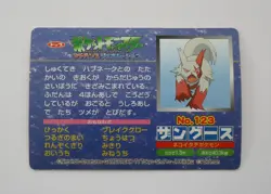 Pokemon Zangoose No.123 Top Card Advanced generation Japanese Topsun - Image 2