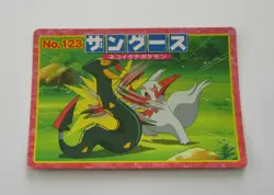 Pokemon Zangoose No.123 Top Card Advanced generation Japanese Topsun - Image 4