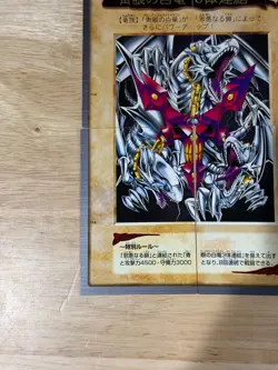 Blue Eyes White Dragon's 3 Body Connection 4cards set Bandai Yu-Gi-Oh! 114-117 - Image 2