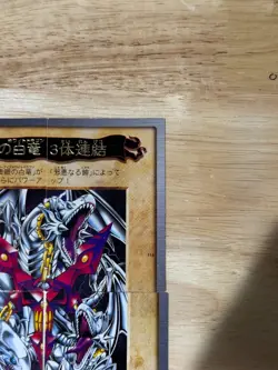 Blue Eyes White Dragon's 3 Body Connection 4cards set Bandai Yu-Gi-Oh! 114-117 - Image 4