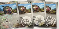 Pokemon S-Chinese Lechonk 1601 1602 1603 1604/05 CBB1C Gem Pack Horizon Vol. 1 - Image 1