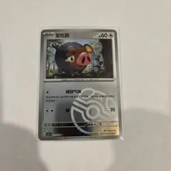 Pokemon TCG 2025 S-Chinese Lechonk csv3C 111/130 Masterball US SELLER - Image 1