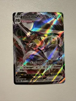 Melmetal VMAX 048/071 S10b: Pokemon GO Holo (Japanese) - Image 1