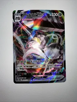 Melmetal VMAX 048/071 S10b: Pokemon GO Holo (Japanese) - Image 2